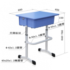 SKREALIA  ZGDS-80学生桌