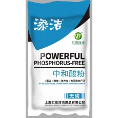 添洁中和酸粉25KG