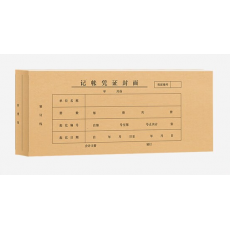 晨光56CM*11.5CM凭证封面