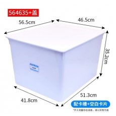 思蜀邦护 564635整理箱 库房收纳箱带盖