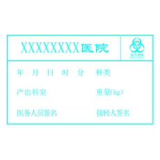 不干胶贴 单贴12cm*7.8cm   10张/贴  整张40cm*25cm  内容可定制