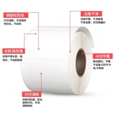 谷峰铜版纸标签打印纸50*30*1000单排