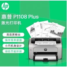 惠普（HP） P1108 plus黑白激光打印机家用学生作业打印 单功能快速打印小型商用
