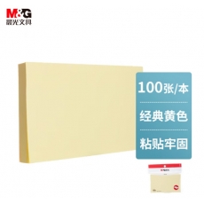 晨光(M&G)文具100张纯色黄色便利贴 粘性便签纸留言贴 76*127mm记事贴优事贴便签本子 单本装YS-05