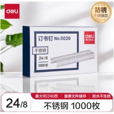 得力(deli)24/8加厚不锈钢订书钉/订书针 1000枚/盒 单盒装 适用重要文件装订 防锈不怕潮 可订40页 0026
